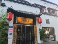 -钱塘花园·宁波菜