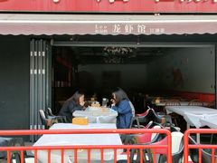 门面-李叔叔虾蟹大排档(青羊店)