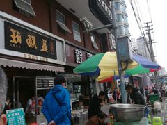 -聂肠旺(锦绣星城店)