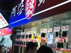 android_upload_pic-阿婆铁蛋