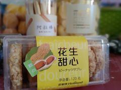 -好利来(四季青店)