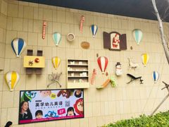 -易生活购物公园