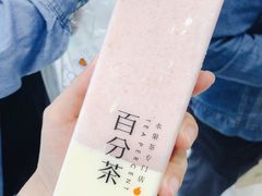 -百分茶(昆山万象汇店)