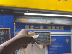 -椰爺爺·椰子冻砵仔糕