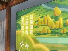 -山葵说·泥炉烤肉(泰达时尚E街区店)