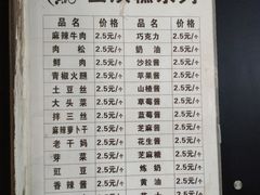菜单-贺记蛋烘糕(文庙西街店)