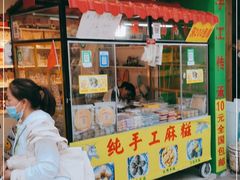 门面-猫街麻糍哥(思明南路店)
