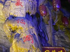 -窦圌山风景区