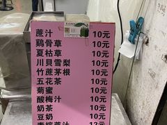 -富来美食