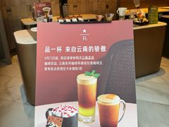 -星巴克臻选(成都太古里店)