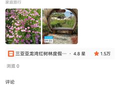 -三亚亚龙湾红树林度假酒店
