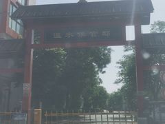 -观唐（国际）度假村温泉