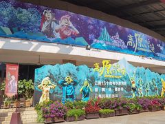 -云南民族村