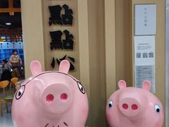 -点点心港式茶餐厅(南京西路店)