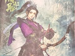 -叁拾壹丨浮世绘x壹拾叁沉浸演绎剧场