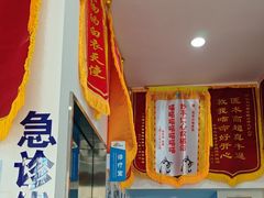 -佑安动物医院·全科·内窥镜中心(幸福巷店)