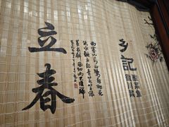 -光海·乡记酸菜鱼·始于1996(花园路店)