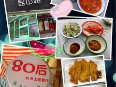 拼图-做了不起的80后