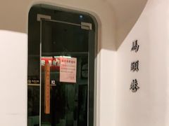 -马头巷·食景园(苏州总店)