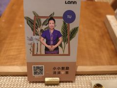 -LANN I 蘭·泰式古法按摩(上海湖滨道店)