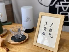 -simple hut简屋咖啡