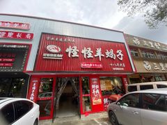 -怪怪龙虾·来自江苏盱眙(惊驾路店)