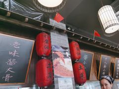 -打酱油·非遗淮扬菜(瘦西湖梅岭店)