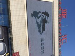 -欧亚汇集(飞跃路店)