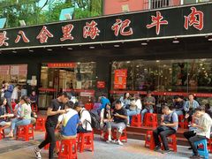 门面-八合里潮汕鲜牛肉火锅(深圳海岸城店)