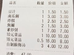 账单-护国寺小吃(安定门店)