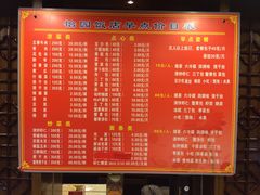 菜单-怡园饭店-餐厅(四望亭店)