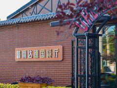 -普兰达德国餐厅·德式脆皮烤猪肘·自酿啤酒(观唐店)