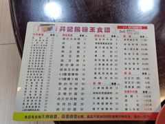 -昇记肠粉王(福华路店)