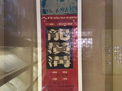 -北京人艺戏剧博物馆