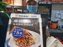 -陕味食族油泼面(工商大学店)