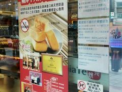 -佳德凤梨酥