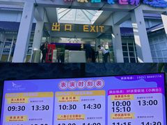 -南京海底世界