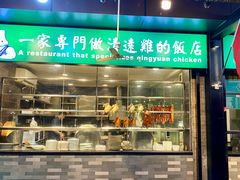 -粤·向群饭店(泮塘路店)