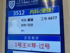 -上海市第十人民医院(总院)