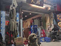 门面-大档(荔湾店)