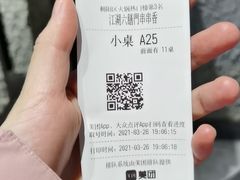 -江湖六膳門串串香(隆礼路店)