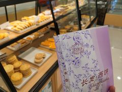-长发西饼(临顿路店)