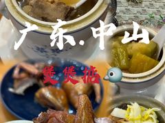 -煲煲掂风味煲仔饭餐厅(西区店)