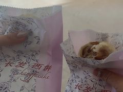-长发西饼(临顿路店)