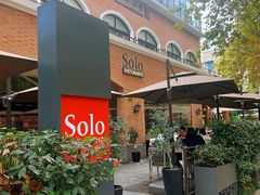 门面-Solo(衡山路店)