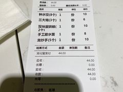 -龙抄手(文殊坊店)