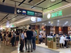 -添好运点心专门店(中环IFC店)