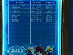 -蓝精灵乐园·世茂精灵之城主题乐园