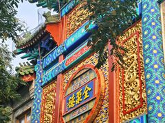 -全聚德(前门店)