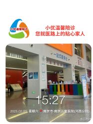 -南京市儿童医院(河西院区)